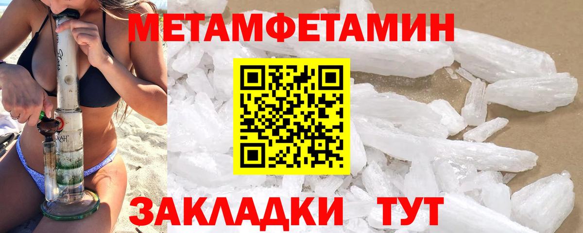 АМФЕТАМИН 98% Лангепас