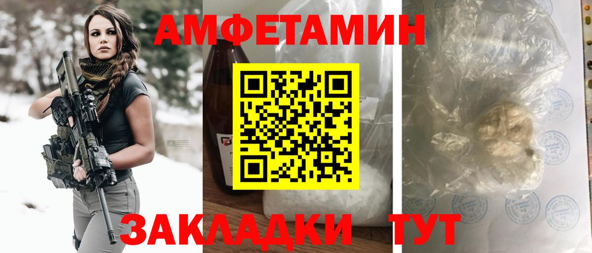 Amphetamine  Вход с VPN  блэк спрут вход  АМФ 97%  Лангепас 