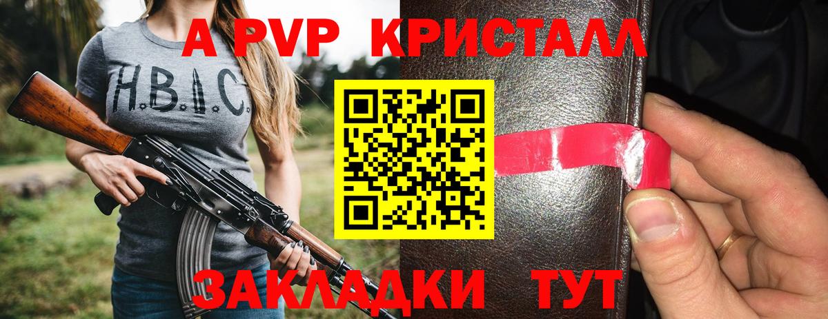 Лангепас  Alpha-PVP мука  Alpha PVP VHQ  как найти закладки  Вход с VPN 