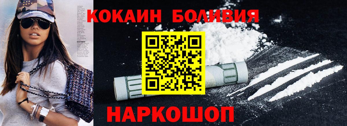 КОКАИН Перу Лангепас