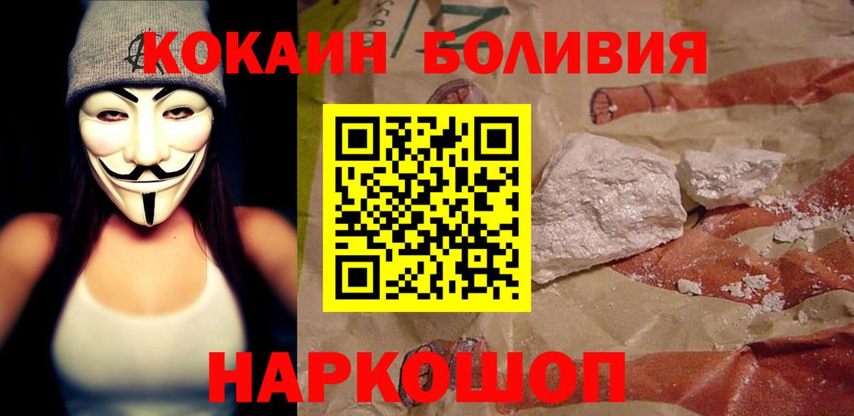 COCAIN Боливия  Вход с VPN  Cocaine 97%  Лангепас 