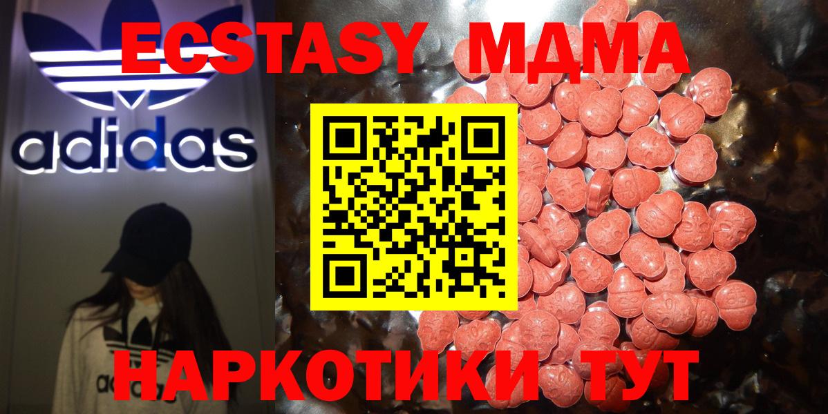 Ecstasy круглые  Вход с VPN  Экстази  Лангепас  ЭКСТАЗИ 300 mg 