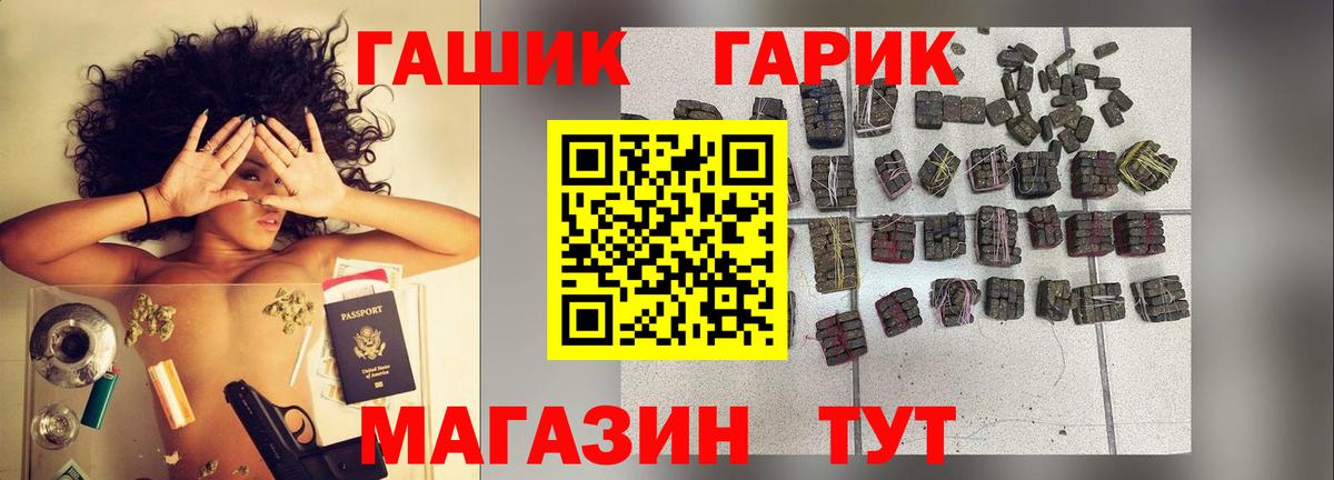 Гашиш  Вход с VPN  ГАШ 40% ТГК  Лангепас  ГАШ hashish 