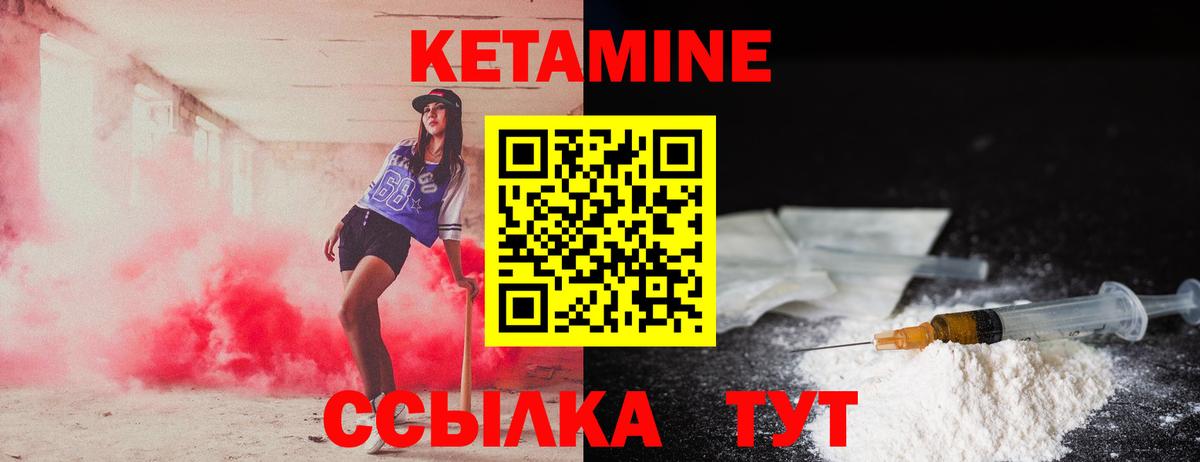 Кетамин ketamine  Вход с VPN  Лангепас  Кетамин VHQ 