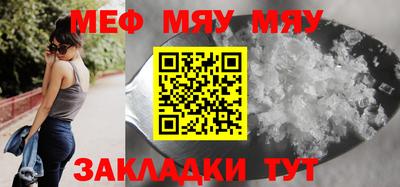 мефедрон мука Заводоуковск