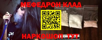 мефедрон мука Заводоуковск
