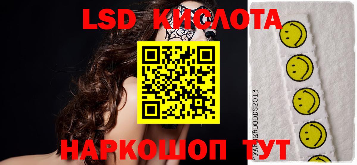 Лангепас  ЛСД экстази кислота  ЛСД экстази  Вход с VPN 