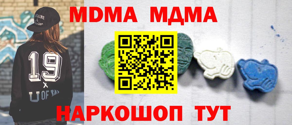 Лангепас  МДМА  Вход с VPN  МДМА Molly 