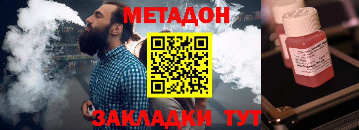Метадон VHQ Лангепас