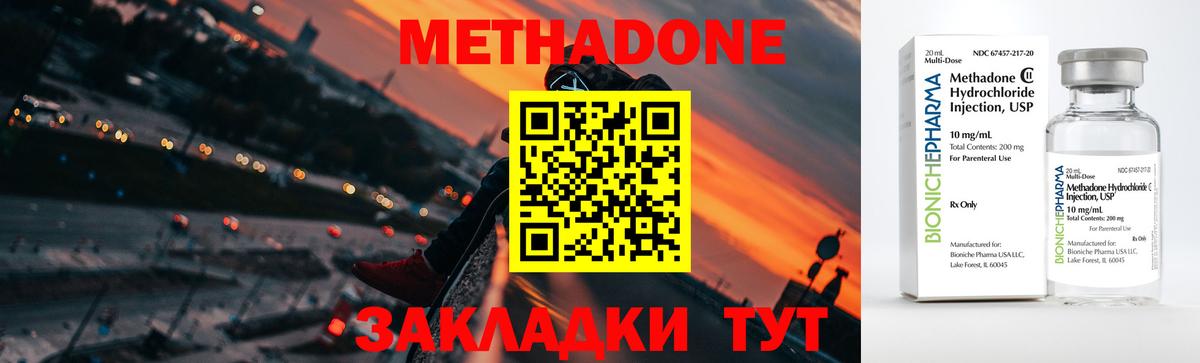 Метадон methadone  мориарти официальный сайт  Вход с VPN  Лангепас  Метадон кристалл 