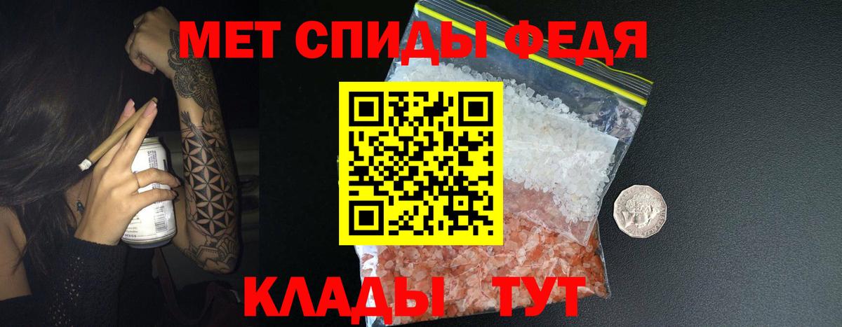 Лангепас  МЕТАМФЕТАМИН Декстрометамфетамин 99.9%  Вход с VPN 
