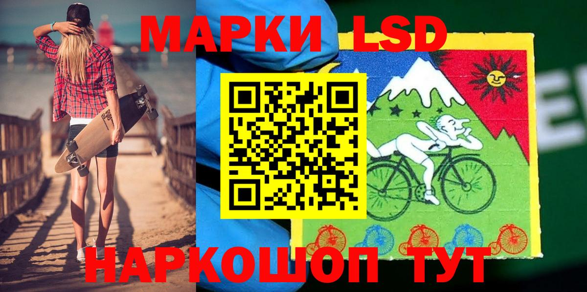 Марки 25I-NBOMe 1500мкг  Вход с VPN  Наркотические марки  Лангепас 