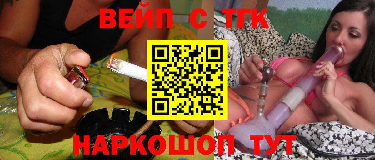 Дистиллят ТГК вейп Лангепас